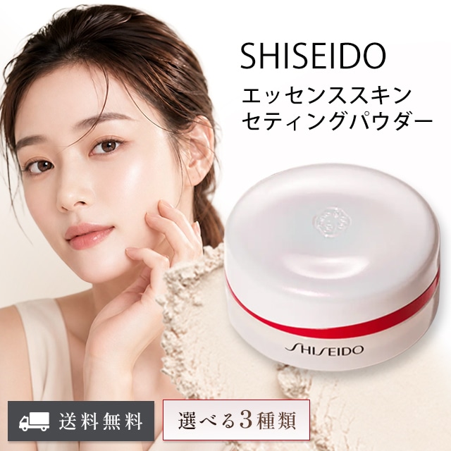 Qoo10] 資生堂 エッセンススキンセッティングパウダー エ