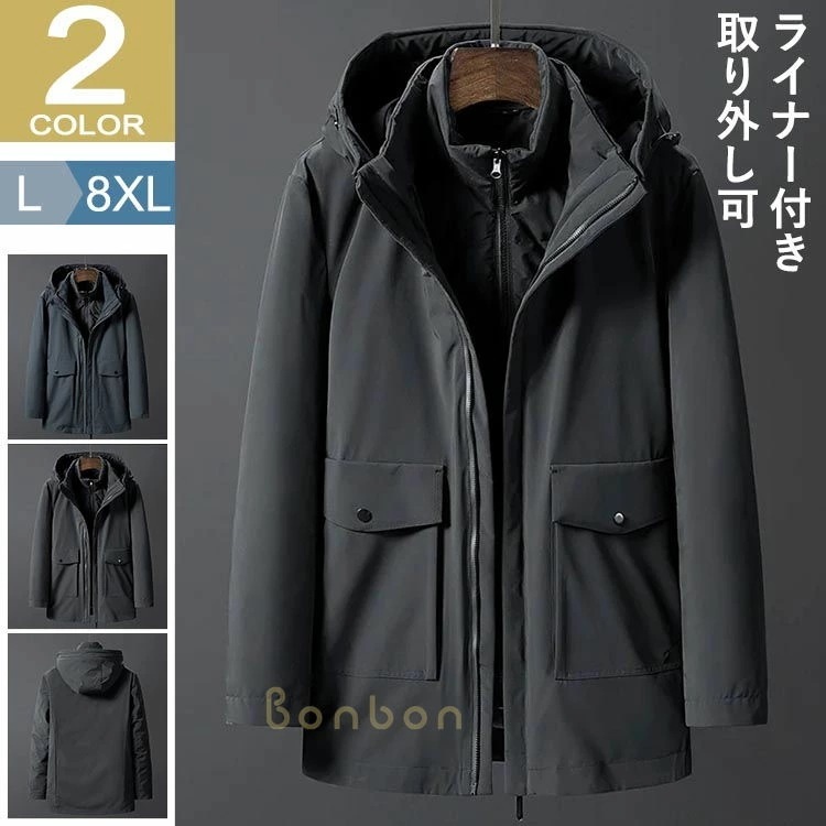 3way マウンテンパーカー メンズ ロング 2点セット 撥水 ダウン80％ ダウンコート インナー脱着可 暖かい 厚手 冬 無地 大きいサイズ 12,368円