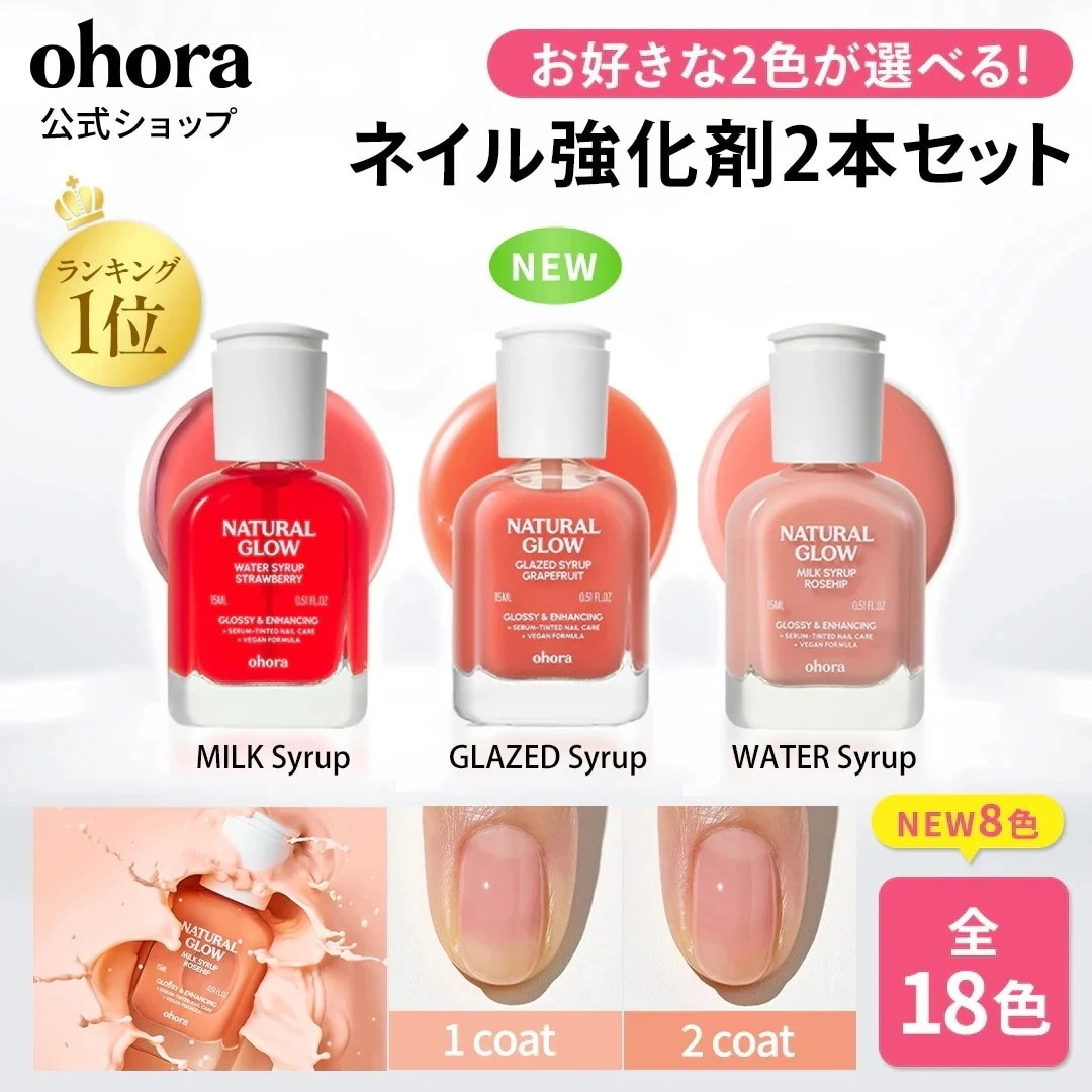 Qoo10] ohora 【公式】【限定おまけ付き】【ランキング1 : ネイル