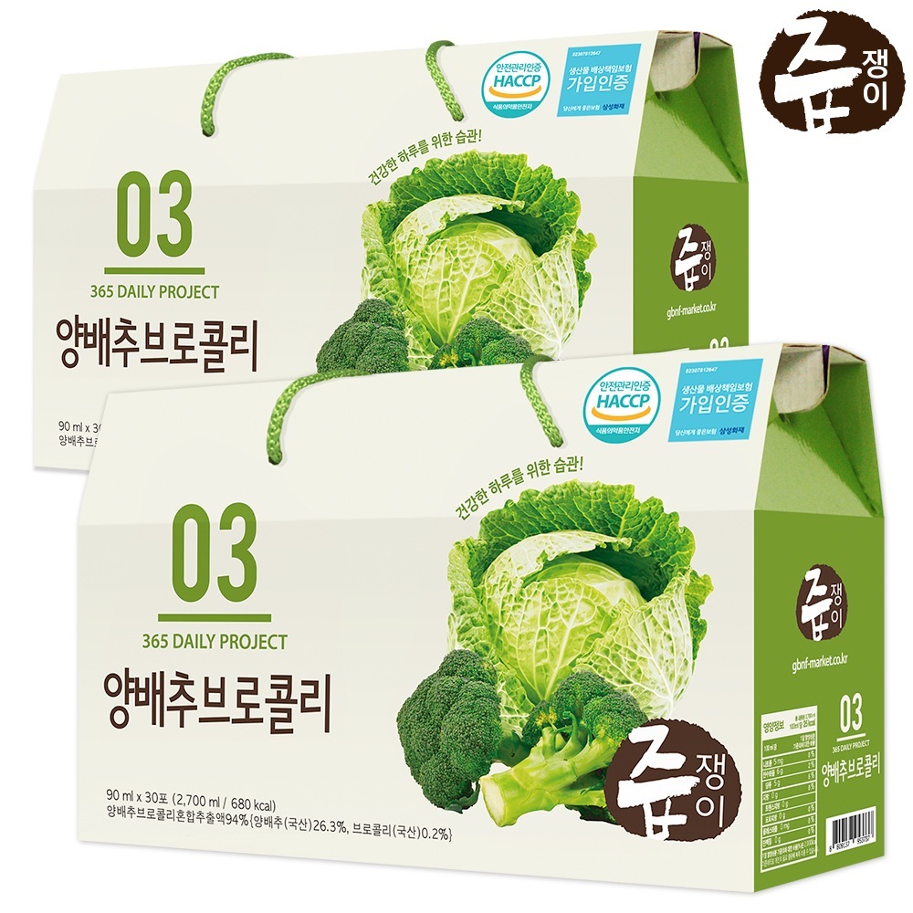 ジューシーキャベツジュース90ml 2ボックス60包キャベツ推進液