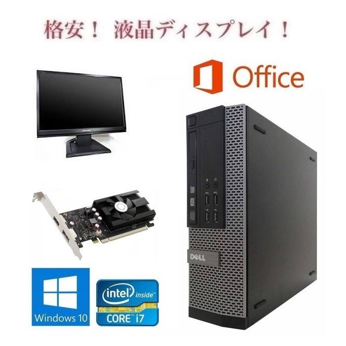【ゲーミングPC】DELL 7010 Windows10 PC GT1030 フォートナイト快適！ Core i7 メモリー8GB SSD:512GB & 液晶ディスプレイ19インチ