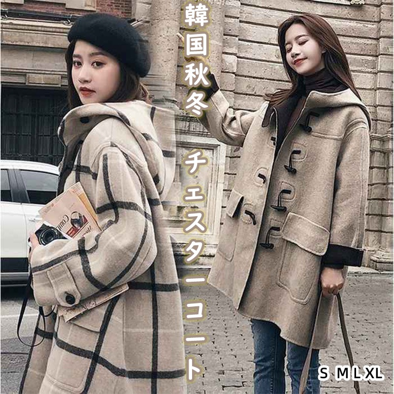 韓国 ダッフルコート チェスターコート レディース 秋冬 40代 アウター ジャケット チェック柄 ロング丈 メルトンコート フード付き 上品 ラシャ 通勤 着痩せ