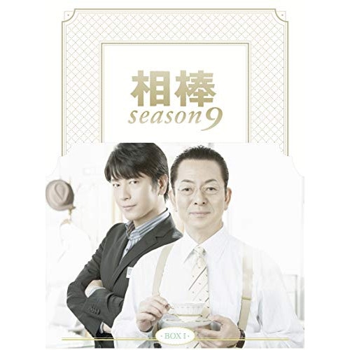相棒 season9 DVD-BOX I ／ 水谷豊/及川光博 (DVD) HPBR-916