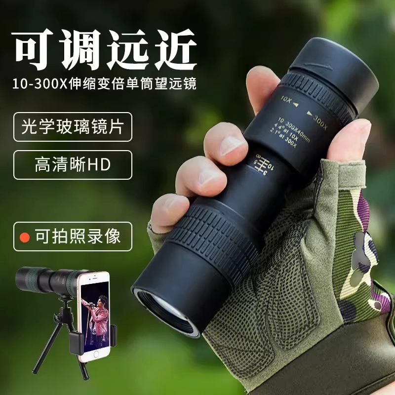 単眼高出力高精細プロフェッショナルポータブルコンサート写真屋外登山望遠鏡
