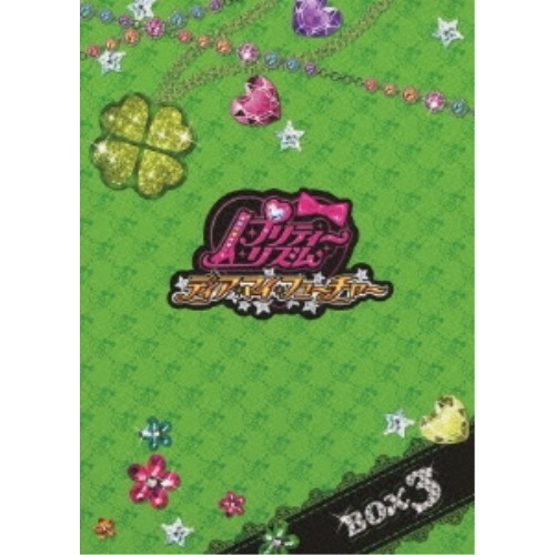 プリティーリズム・ディアマイフューチャー DVD-BOX-3 (DVD) AVBA-62426