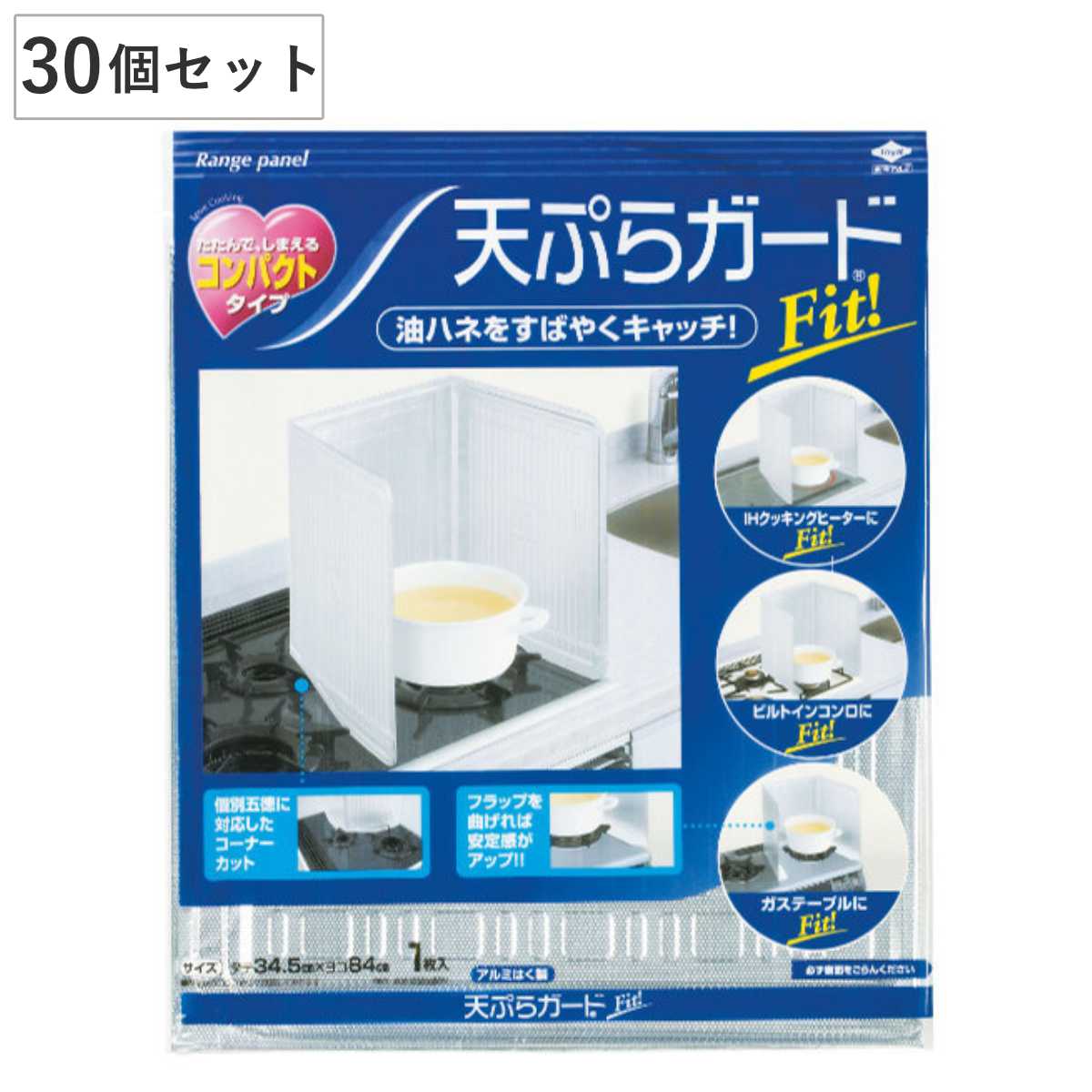 レンジガード 30個セット 油跳ね防止 天ぷらガード 油はね防止 油はねガード コンロ ガスコンロ キッチン IH 汚れ防止 台所 油汚れ ガードプレート 揚げ物ガード キッチン用品 4,858円