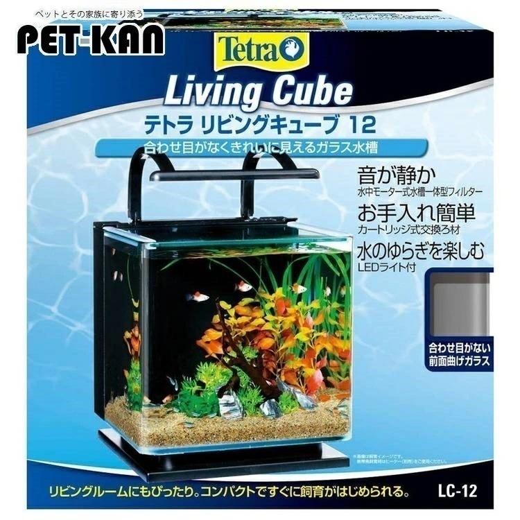 【目玉商品】水槽 LED付き テトラ リビングキューブ 12 めだか メダカ 金魚 熱帯魚 ガラス水槽 小型水槽セット【D】【B】