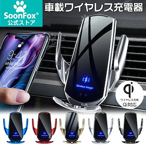 車載ワイヤレス充電器 15W急速充電 iPhone14 iPhone iPhone13 ワイヤレス Qi 対応 スマホ Android 充電器 ワイヤレス充電 360度角度調整 自動