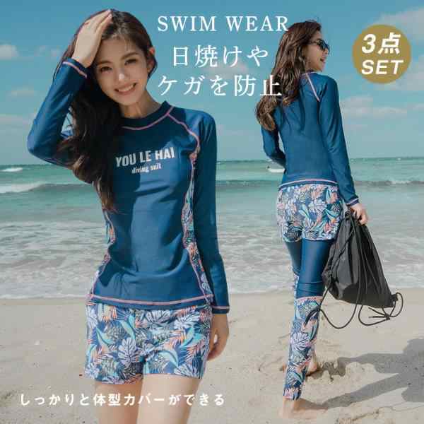 水着 フィットネス水着 レディース キッズ おしゃれ スカート 長袖ラッシュガード セパレート ぽっちゃり トップス スリム タンキニ 旅行 夏物