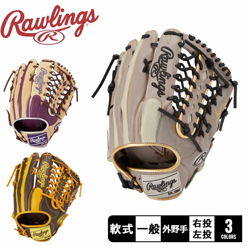軟式 HYPER TECH COLOR SYNC 外野手用 GR4FHTCY719 大人 一般 ベースボール グラブ 野球用品 スポーツ 部活 運動 本革 天然皮革