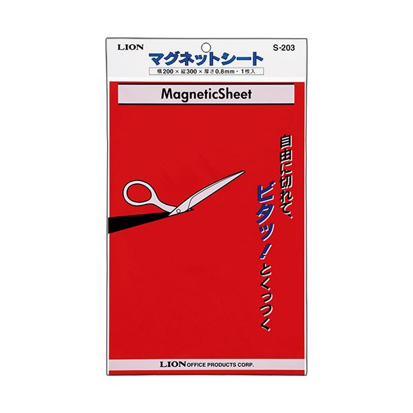 （まとめ） ライオン事務器マグネットシート（ツヤなし） 200×300×0.8mm 赤 S-203 1枚 (×5セット)