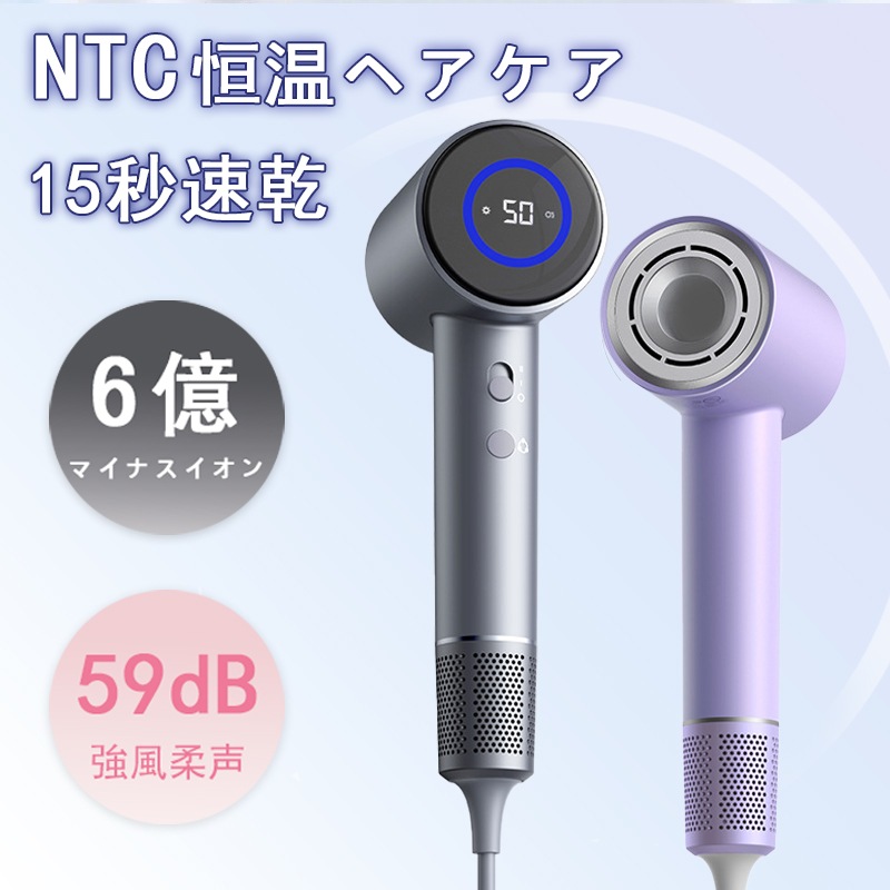 高速送風機マイナスイオンが発電 ドライヤー ヘアドライヤー 大風量 6億マイナスイオン 速乾 低温静電気除去 時短 静音 恒温 髪質改善 レディース メンズ ヘアサロン 5,400円