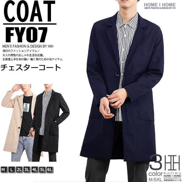 チェスターコート メンズ 膝上 ミドル丈 軽い シングル シンプル ステンカラーコート メンズカジュアル 黒 ビジネス 薄手 アウター 春秋服