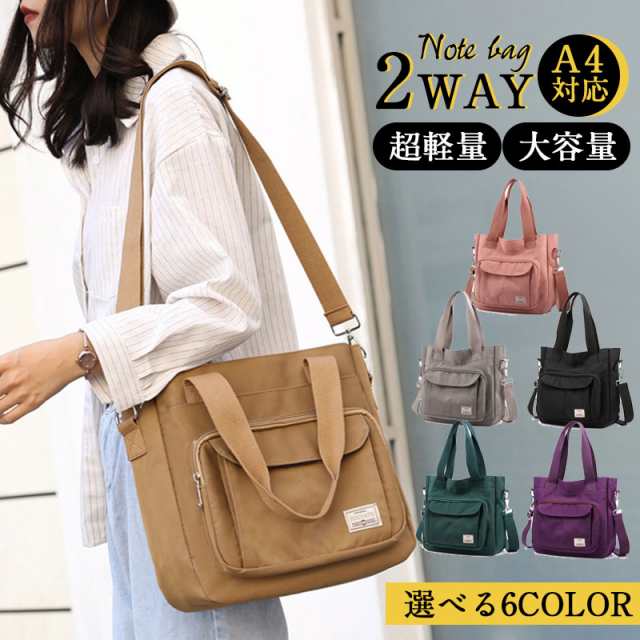 トートバッグ ショルダーバッグ レディース 撥水加工 斜め掛け 大きめ マザーズバッグ 軽い 通勤 A4 軽量 大容量 仕事 肩掛