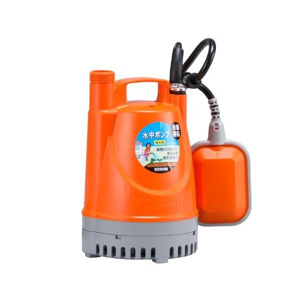 YK-525A 清水用水中ポンプ ポンディ 口径25ミリ 50HZ 自動停止型