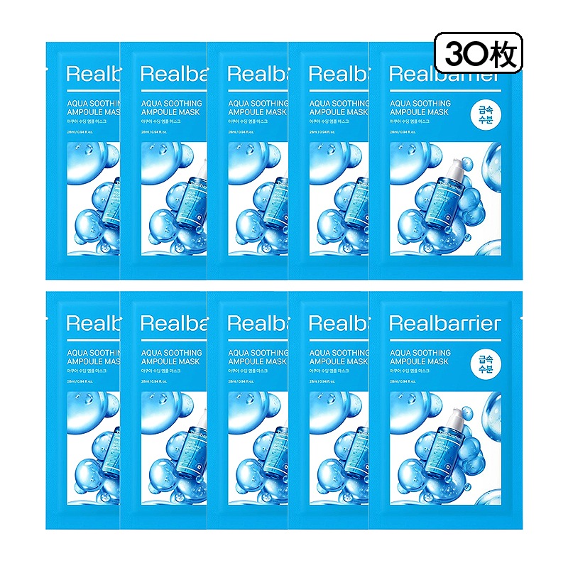 鎮静 保湿 高保水 フェイスパック [アクア スージング アンプル マスク 28ml 3枚入 30枚] 栄養 潤い 弾力 ツヤ