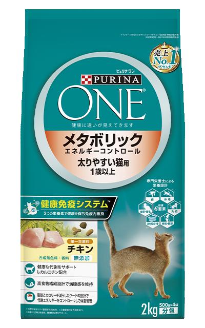 【２個セット】ピュリナワン キャット メタボリック エネルギー コントロール 1歳から チキン 2kg