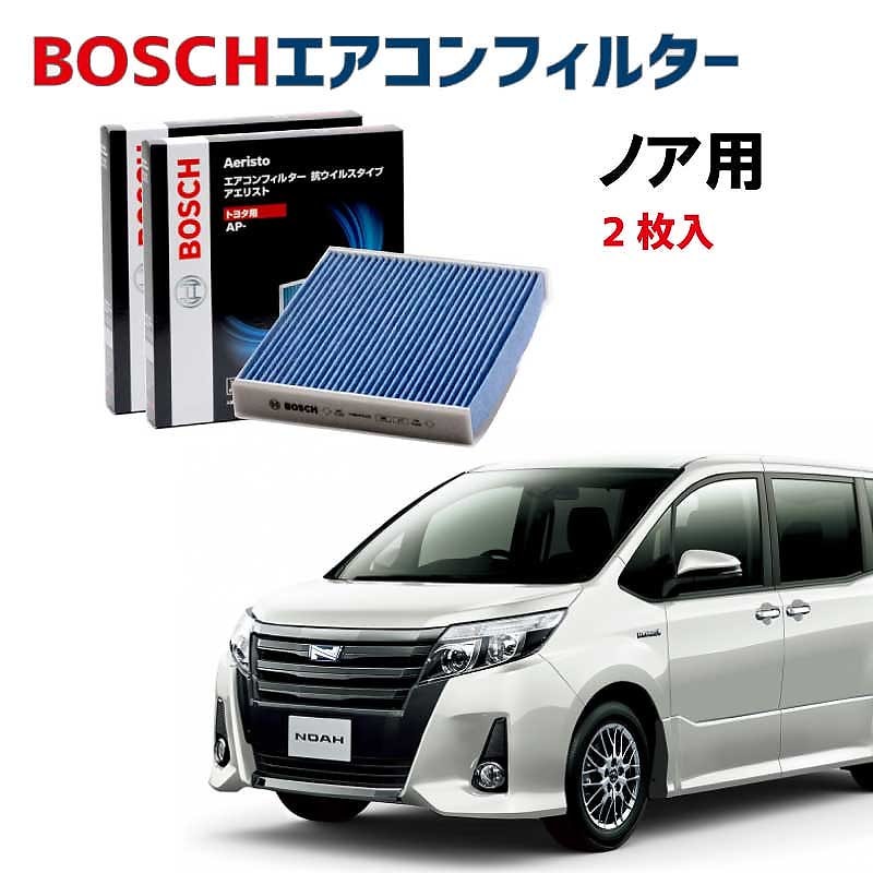 ノア対応 エアコンフィルター AP-T10 2枚入 抗ウイルス 抗菌 脱臭 ウイルス PM2.5 チリ ホコリ 埃 花粉 黄砂 ダニ アレル物質 アレルギー 細菌 除塵 タバコ 黒煙 排気ガス クリー