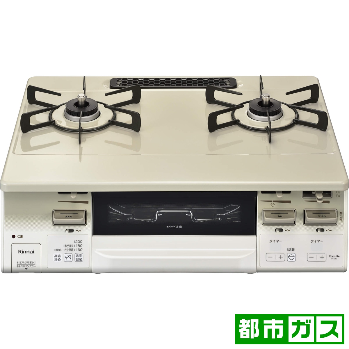 リンナイ KG66VTAWL-13A ガステーブル【都市ガス12A13A用】 KG66VTAWL13A