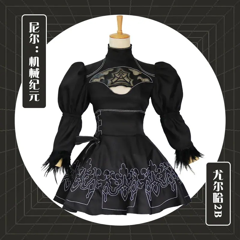 B姉コスプレハロウィン ハロウィン尼機械紀元コスプレ服2 b姉コスプレゲームアニメパフォーマンス服2