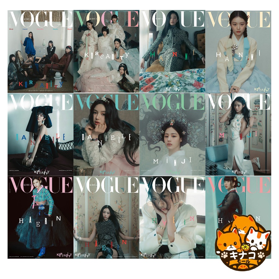 ヴォーグ Vogue Korea 2025.1 (表紙 : ニュージーンズ) 12種 2択+団体2種のうち1種 ランダム配送 (全3巻)