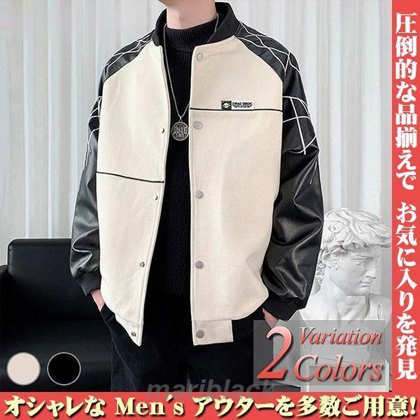 スタジャン メンズ ブランド 春 秋 冬 スタジアム 大きいサイズも多数
