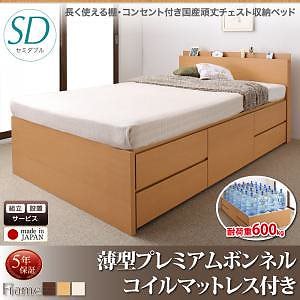[組立設置付]長く使える棚/コンセント付き 国産 頑丈 チェスト収納ベッド [ヘラクレス] [薄型プレミアムボンネルコイルマットレス付き] セミダブル [フレーム色]ナチュラル