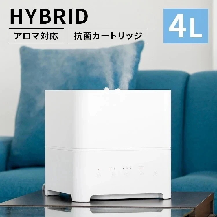 加湿器 4L Hanx-Home ハイブリッド加湿器 超音波 加熱式 加湿 ホワイト HA-H04W (D)