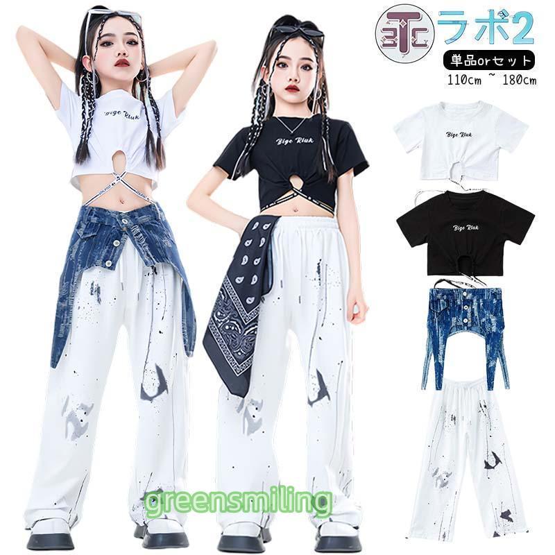 キッズダンス衣装 へそ出し シャツ 白パンツ 腰飾り k-pop衣装 半袖 黒シャツ ショート丈 トップス ヒップホップ キッズ ダンス衣装 子供 演出服 ジャズダンス