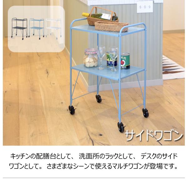 東谷 キッチンワゴン おしゃれ サイドワゴン キャスター付き デスクまわり LFS-883 サイドワゴン メーカー直送