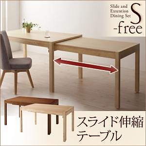 スライド伸縮テーブルダイニング [エスフリー]テーブルのみ単品販売 ブラウン