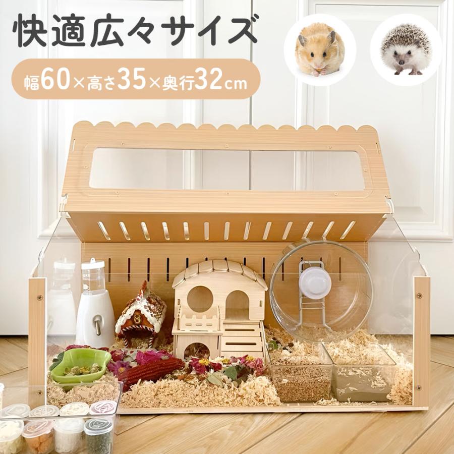 ハムスター ケージ モルモット ゲージ ハムスターケージ 木製 型 透明 小動物 ケージ ペットケージ 幅60cm ハムスター チンチラ ハウス 小屋 籠 かご 飼育