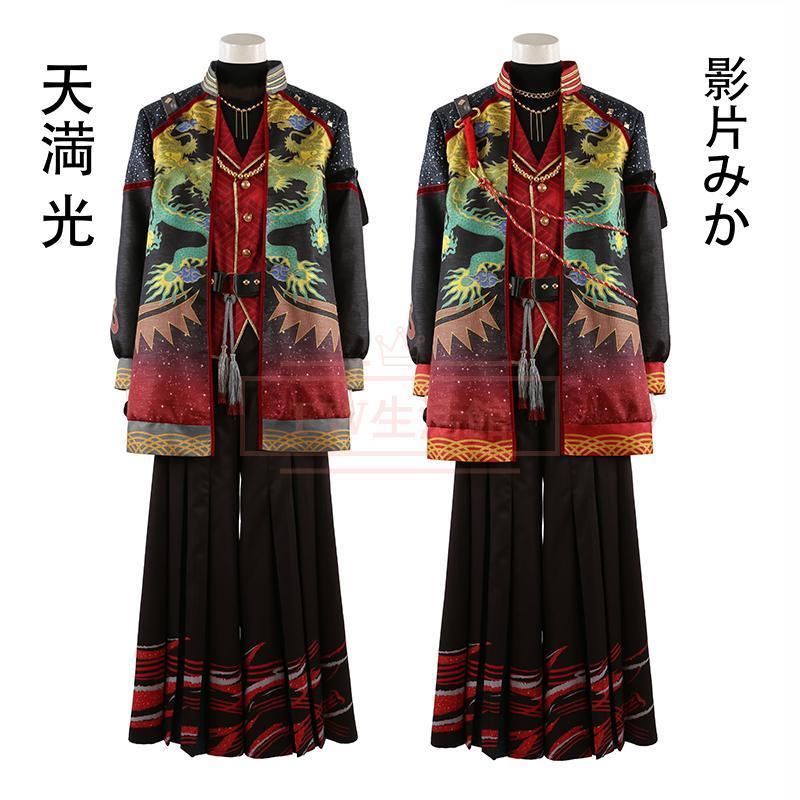 2026人気販売!あんさんぶるスターズ! 影片みか 白鳥 藍良 天満 光 乱凪砂 コスプレ衣装 コスチューム 演出服 アニメ ゲーム ハロウィン cosplay 変装
