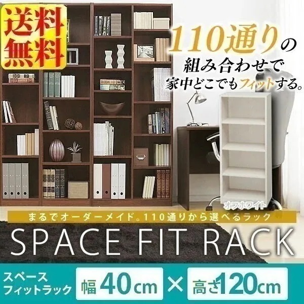 収納棚 ラック アイリスオーヤマ スペースフィットラック(幅40奥行29高さ120cm) S-SFR メガ割