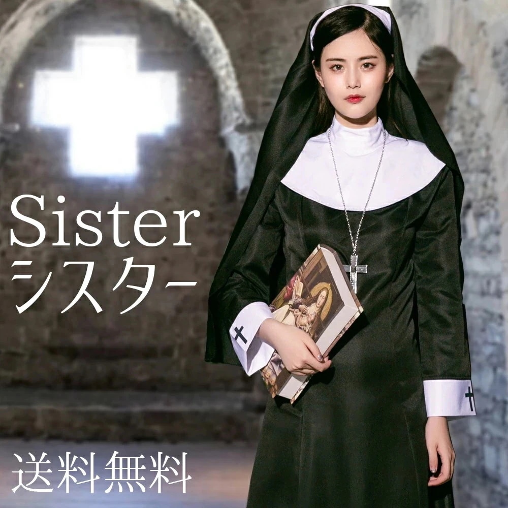 ハロウィンコスプレ仮装シスターハロウィンコスプレ大人女性可愛い大きいサイズセクシーレディース修道院修道女修道士聖女かわいいコスプレ衣装コスチュームハロウィ
