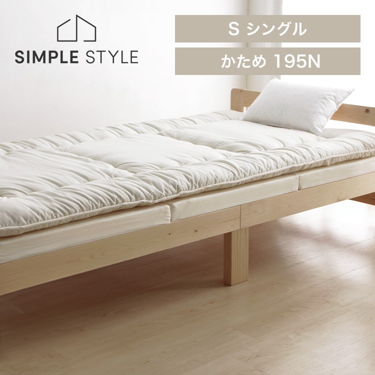 マットレス シングル 三つ折り 硬め 折りたたみ 厚さ 6cm 軽量 ウレタン ノンスプリング 厚手 ベッド 敷き布団 アイリスオーヤマ MTRA-S