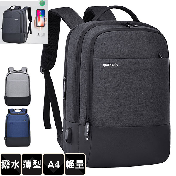 リュック メンズ ビジネスリュック 防水 6WAY 軽量 リュックサック 通勤 通学 ビジネス バックパック スリム パソコン PC 父の日