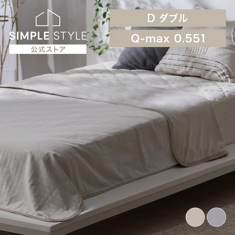 タオルケット 冷感 ダブル 冷感ケット クールケット 洗える 夏用 オールシーズン 抗菌防臭 強冷感 BBK-NPEPS5-D *