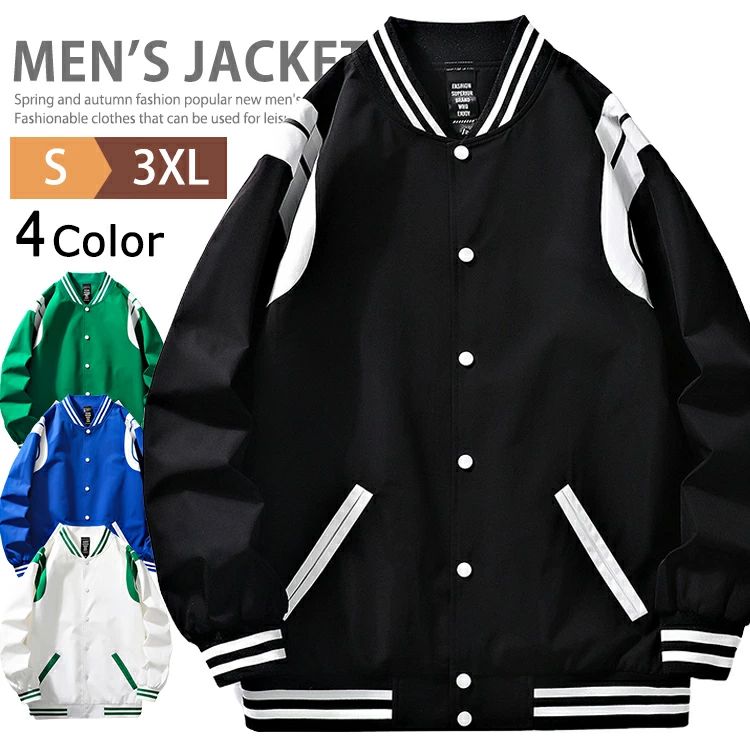 スタジアムジャンパー メンズ スタジャン ブルゾン ジャンパー ジャケット おしゃれ スポーツ アウター スタジアムジャケット ストリート カジュアル ユニセックス 春 秋 ライン入り 野球服 おしゃ