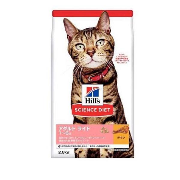ヒルズ サイエンス・ダイエット アダルト ライト 1～6歳 肥満傾向の成猫用 チキン 2.8kg
