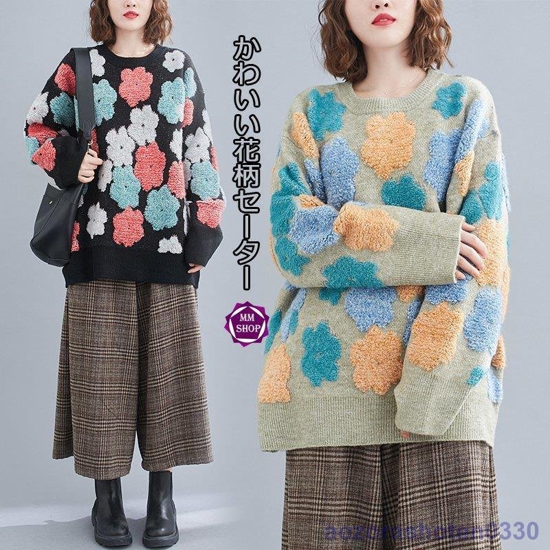 ニット セーター プルオーバー 長袖 ニットセーター レディース ゆったり ニット ショートセーター