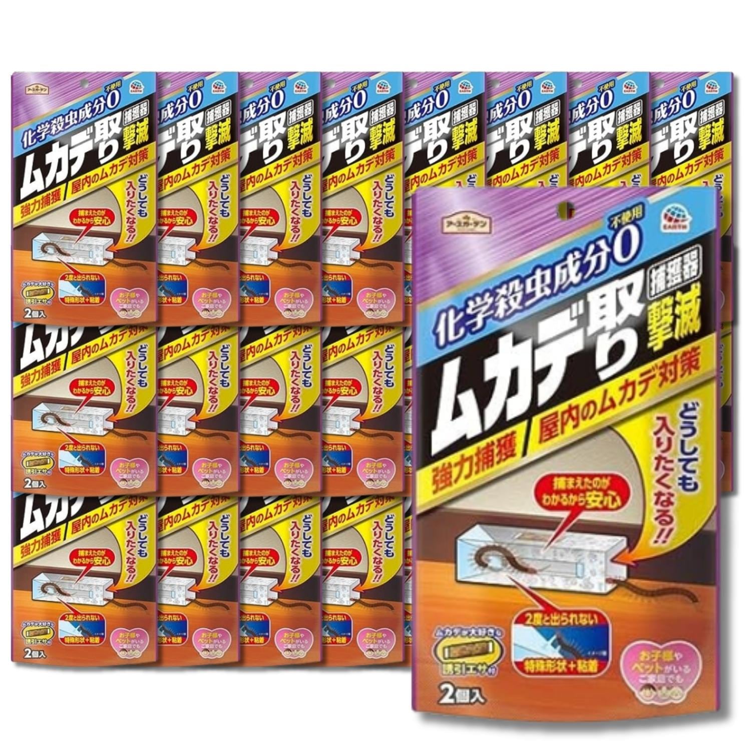 24個セット アース製薬 アースガーデン ムカデ取り撃滅 捕獲器 2個入