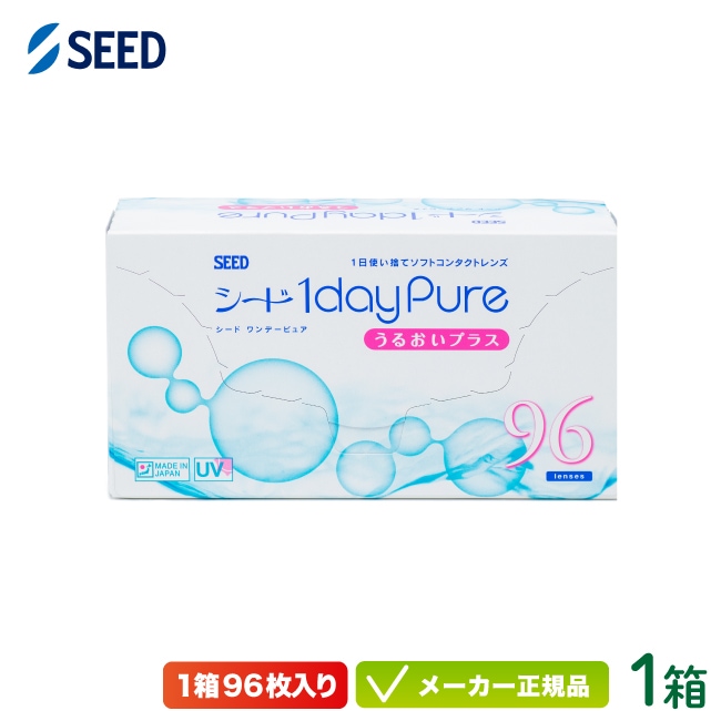 ワンデーピュアうるおいプラス 96枚パック 1箱 1日使い捨て コンタクト 1day pure