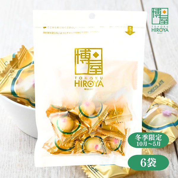 博屋 国産 ピュアレ おっぱいチョコ 70g x 6袋 オッパイ ちょこ
