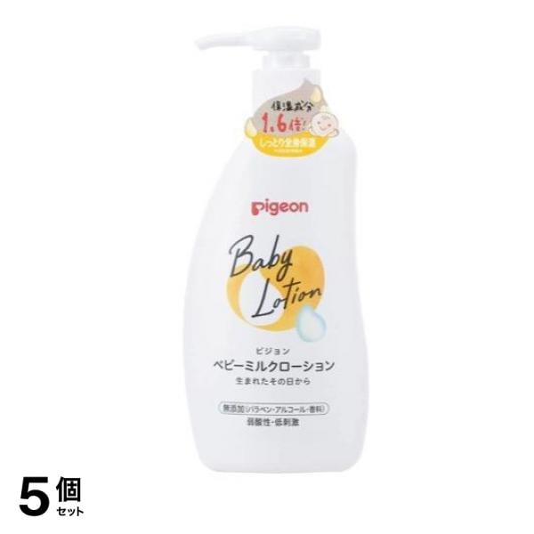 ピジョン ベビーミルクローションV 300g (ポンプ) 5個セット