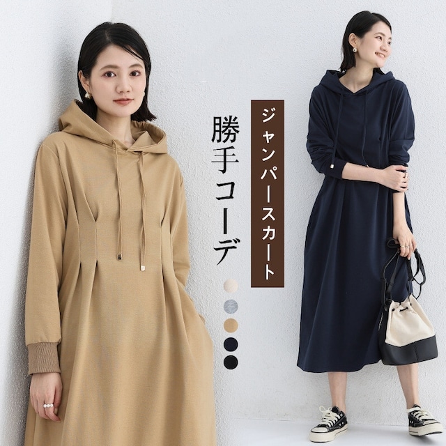 ワンピースパーカー Chic Long Hooded Dress