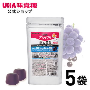【公式】UHA味覚糖 通販限定 グミサプリ インナーケア インナービューティー コラーゲン グミ 鉄&葉酸 30日分 アサイーミックス味 5袋セット
