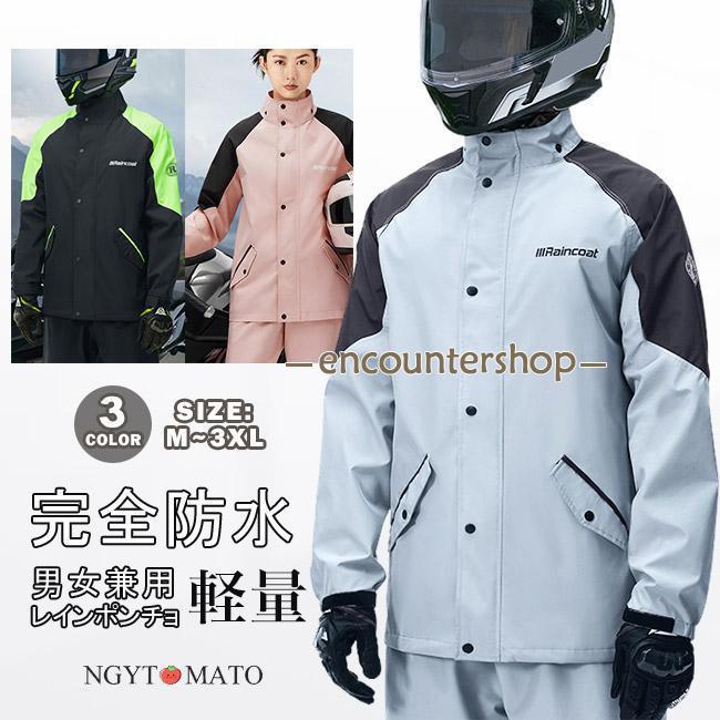 レインコート 上下 男女兼用 メンズ レインウェア 上下セット ゴムウェスト 前開け ポケット付き 防水 撥水 自転車 バイク 登山 ゴルフ 雨具 通勤 通学 作業用