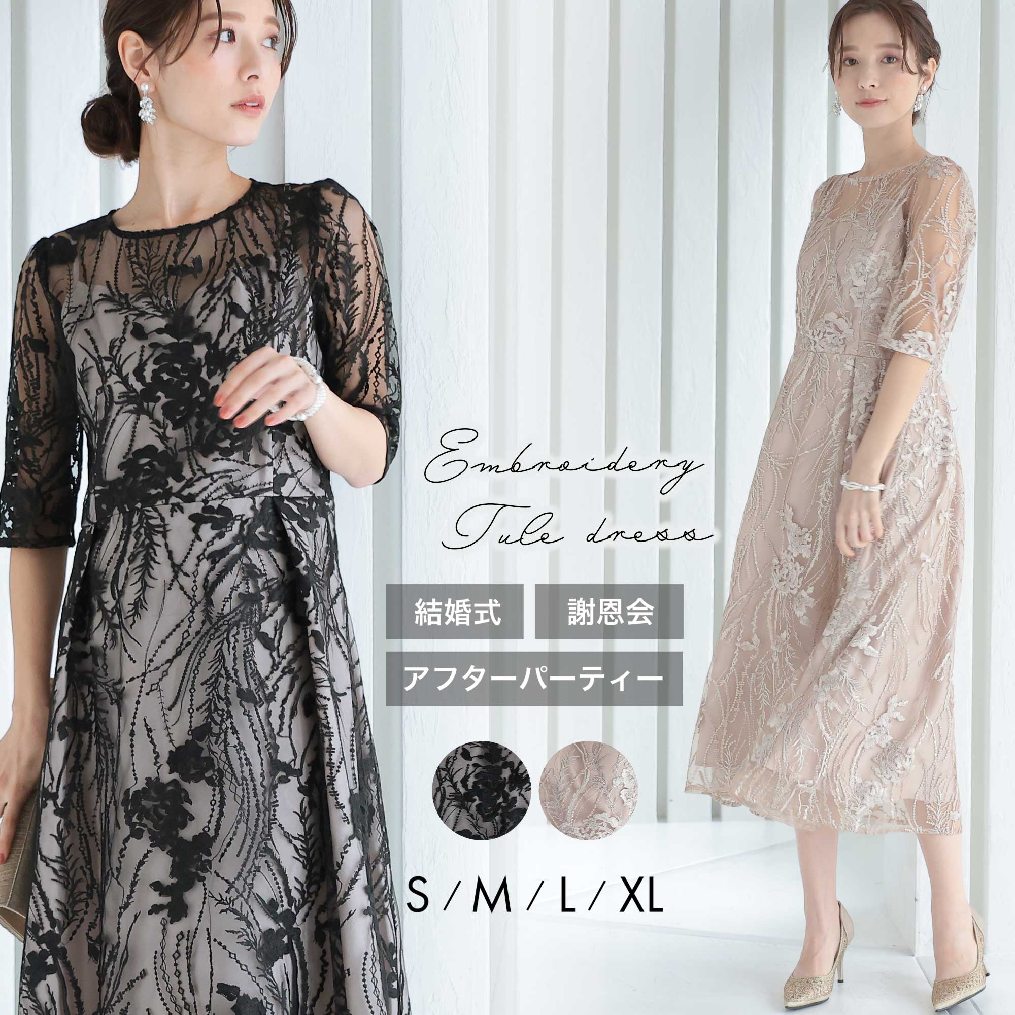パーティードレス 結婚式 お呼ばれ ミモレ丈 20代 成人式 同窓会 刺繍 レース 30代 40代 ワンピース ウエスト調整 七分袖 二の腕カバー 夏 秋 冬 春 50代 大人 レトロ 10,419円