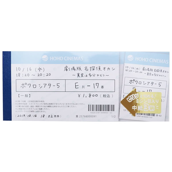 メモ帳 チケットパロディメモ 映画館 カミオジャパン 60枚綴り 文具 おもしろ雑貨グッズ通販 メール便可シネマコレクション